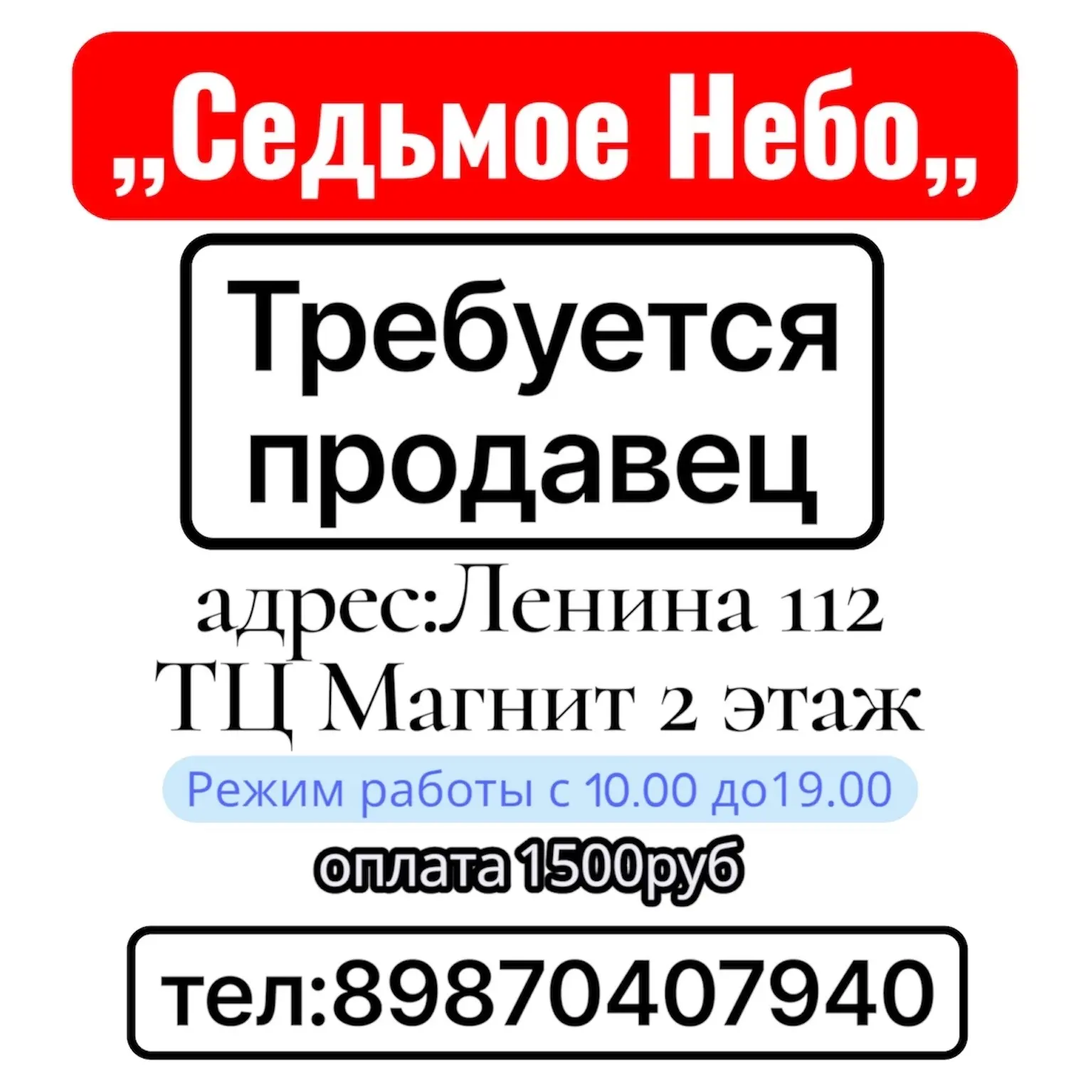 #реклама