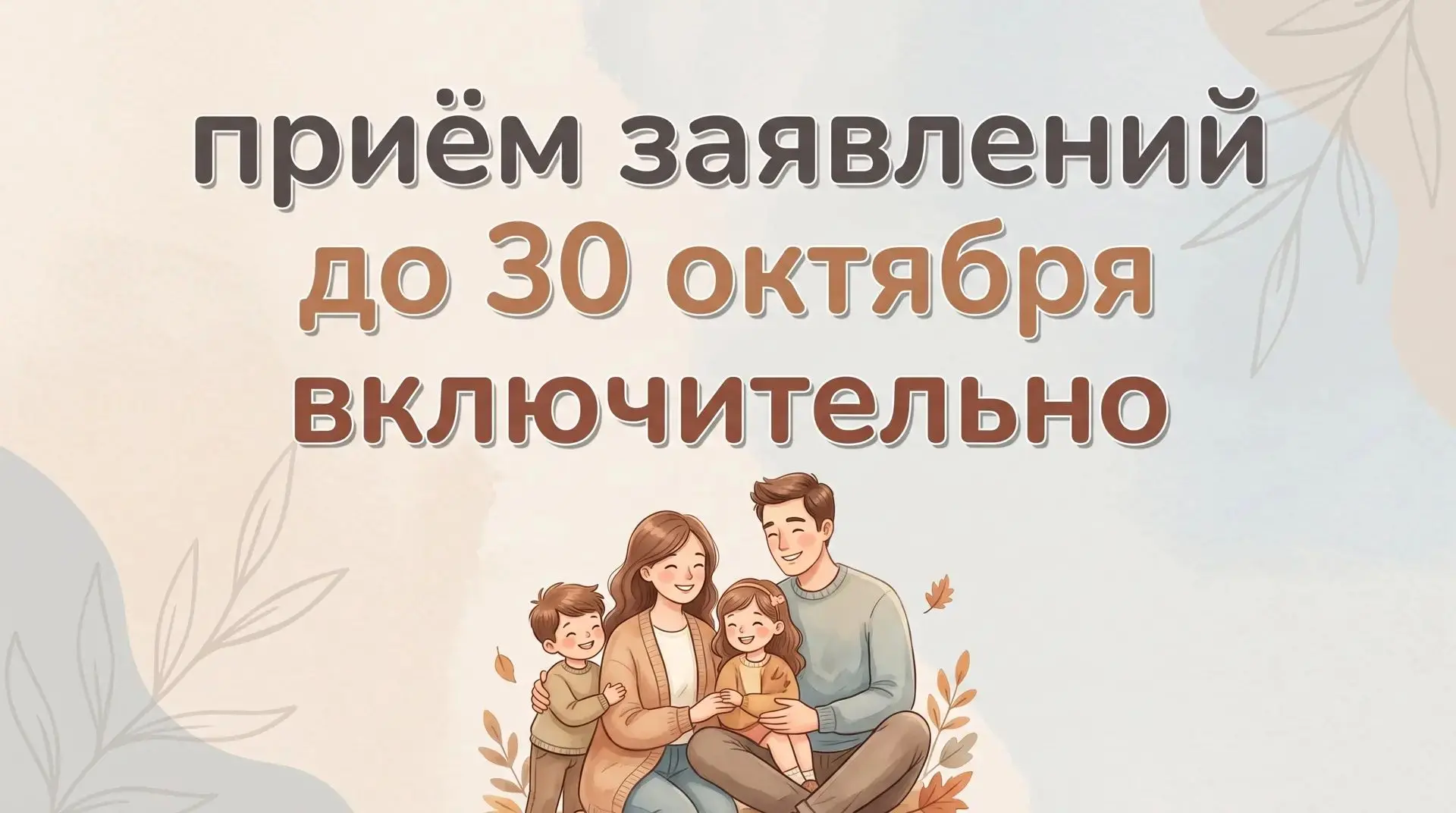❗️Приём документов по оформлению муниципальной единовременной выплаты для подготовки к ...