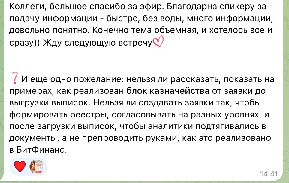 Бесплатное обучение финучёту в 1С:УНФ