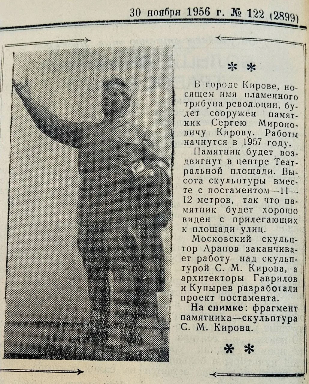 А вы знаете что....памятник С.М. Кирову, украшающий сегодня перекресток Октябрьского пр...
