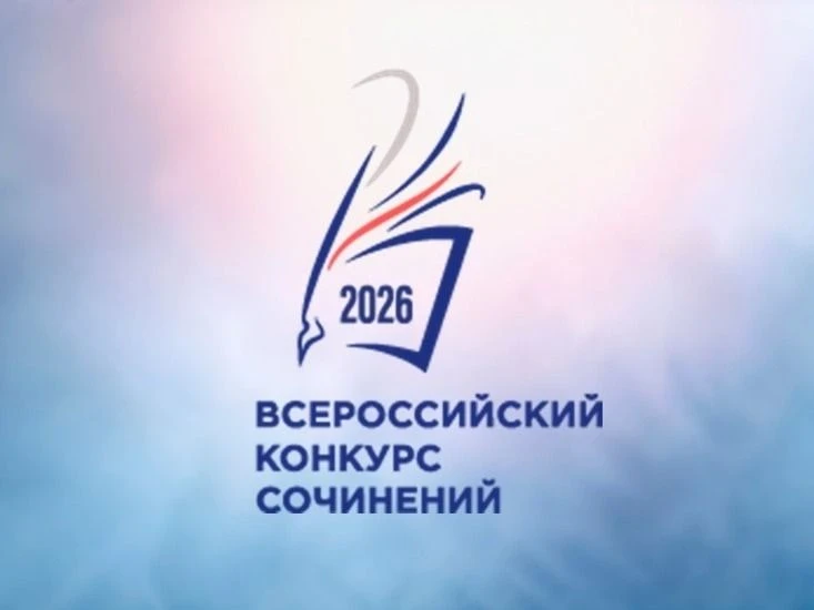 С 2 июня по 30 сентября 2026 года в нашем регионе проходил ответственный и важный этап ...