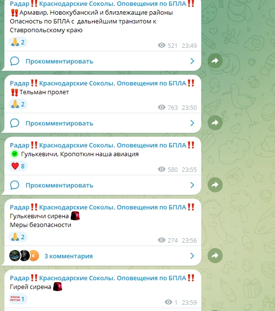 - сообщают мониторинговые каналы