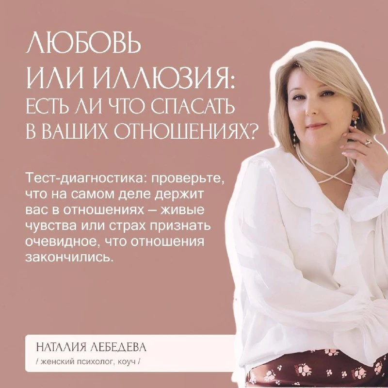 Любовь или иллюзия: есть ли что спасать в ваших отношениях?