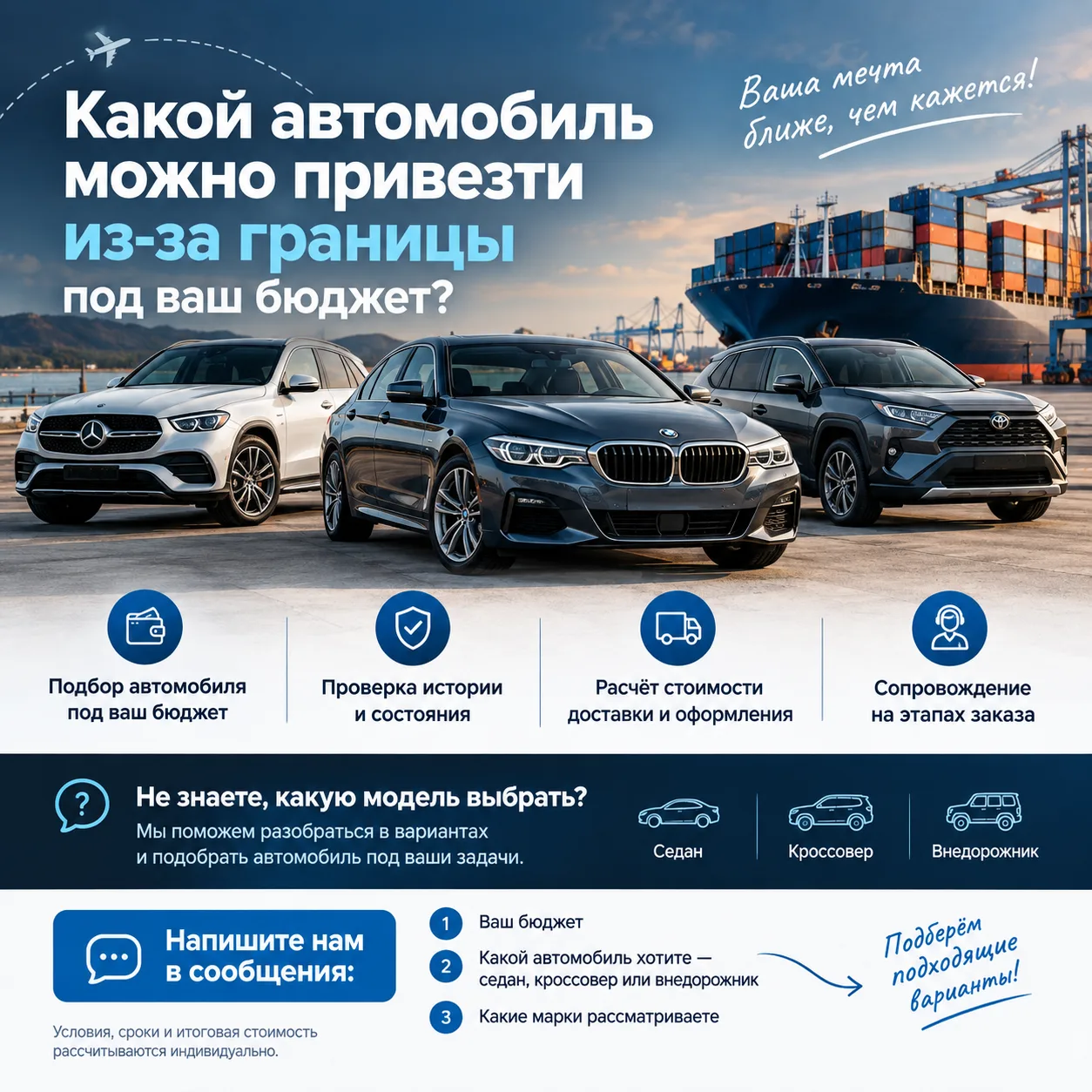 🚘 Какой автомобиль можно привезти из-за границы под ваш бюджет?