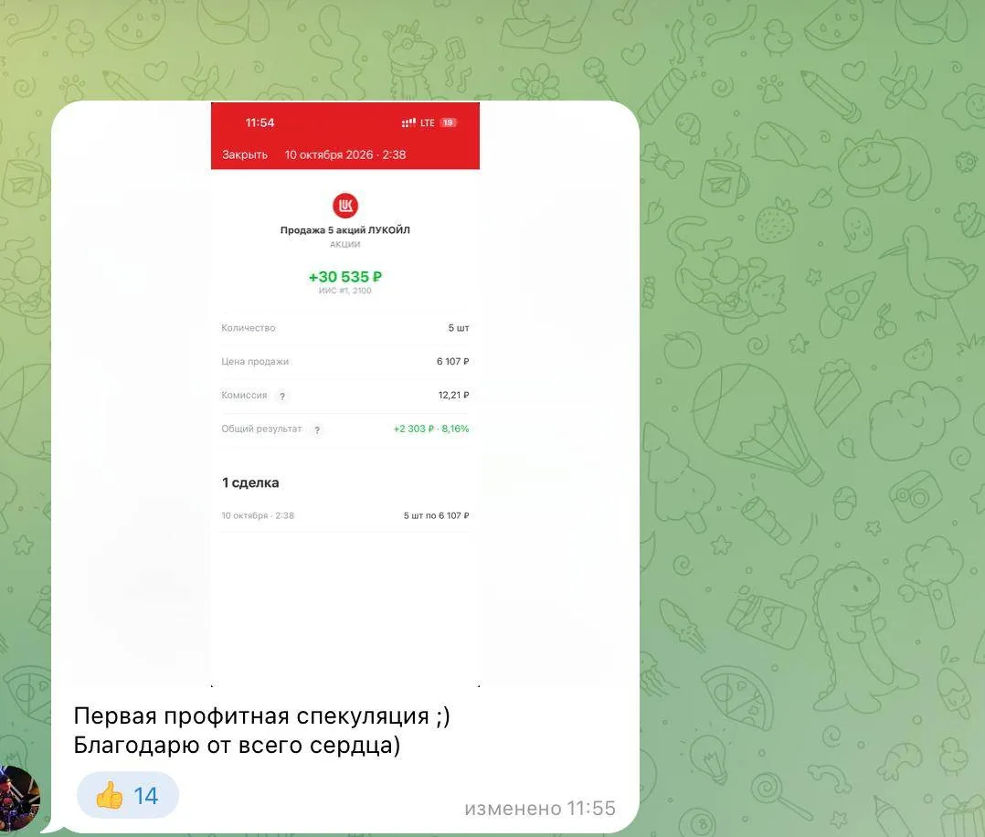На прошлой неделе прокатились с ребятками на Лукойле.
