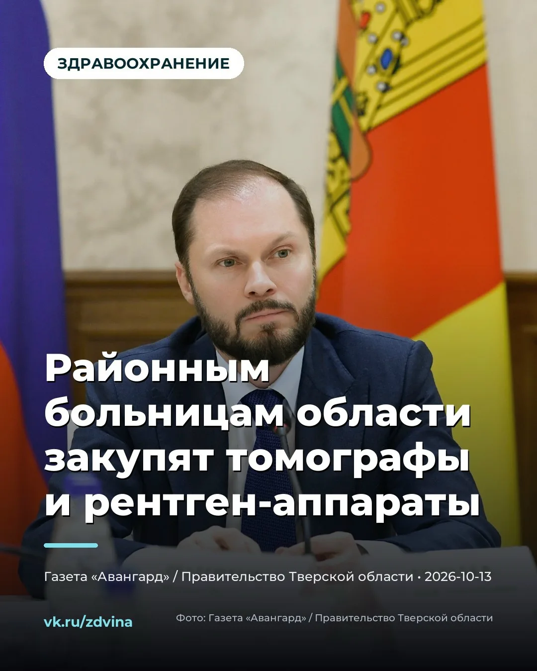 🏥 ЦРБ ОБЛАСТИ ПОЛУЧАТ НОВУЮ ТЕХНИКУ ДЛЯ ДИАГНОСТИКИ
