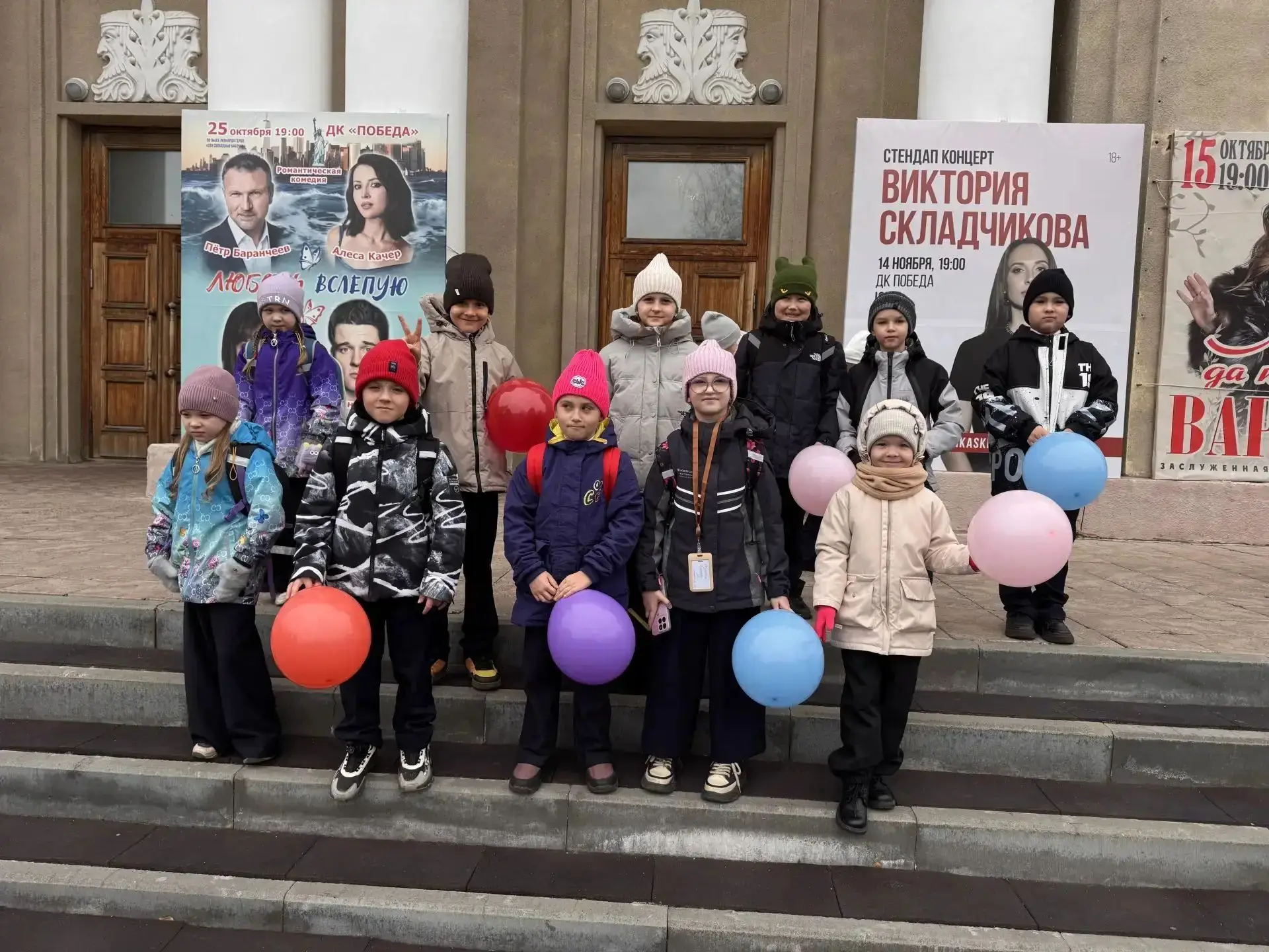 14 октября ребята 1"В" и 2"В" классов посетили  Дворец Культуры "Победа"