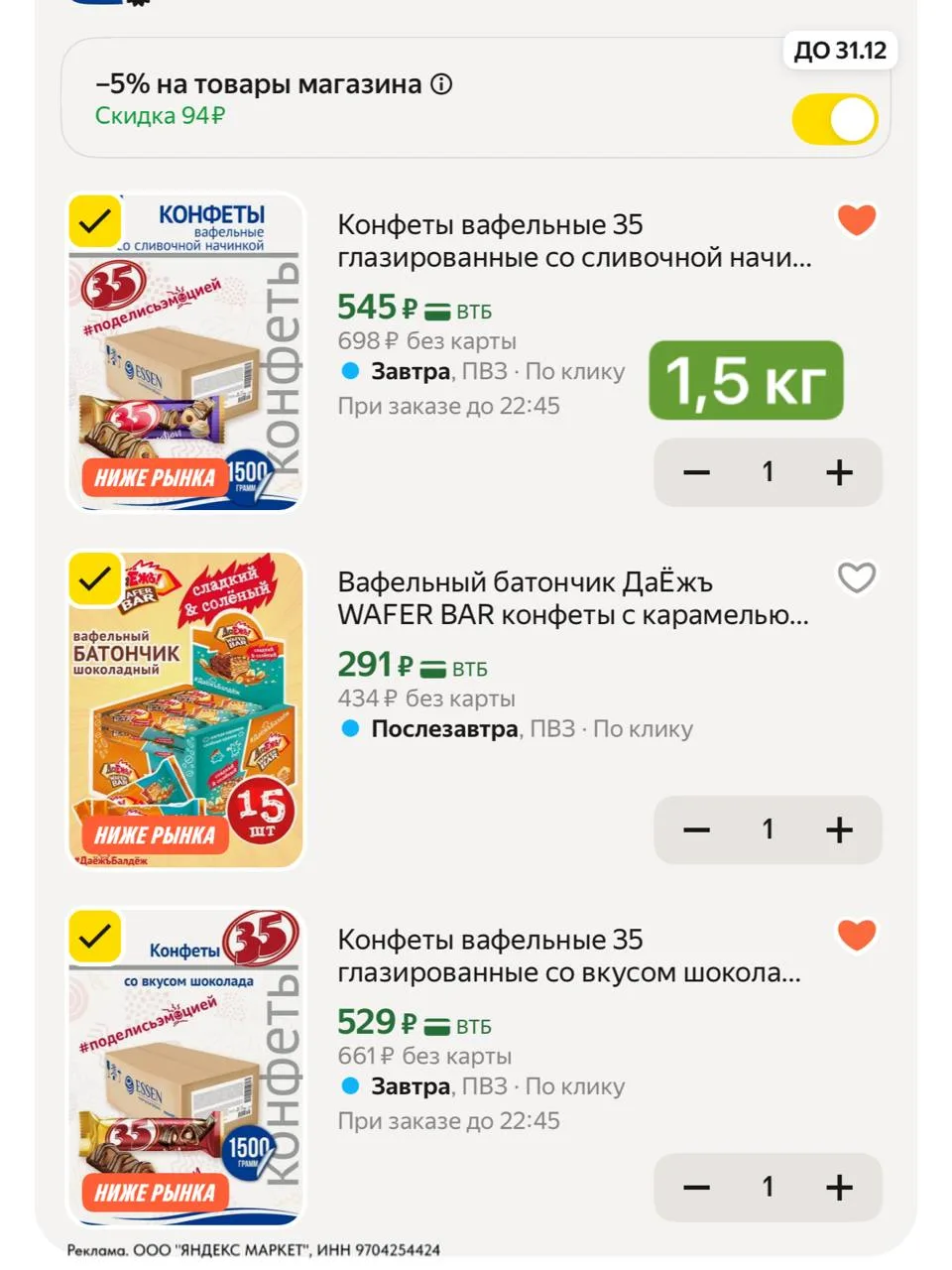 ⁣⁣⁣⁣⁣🛒Яндекс Маркет