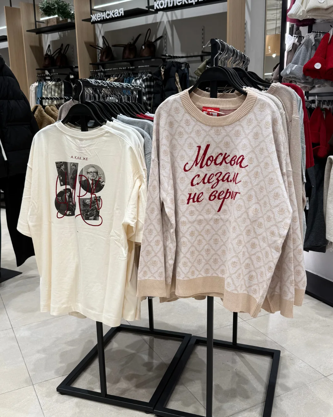 В Граде появилась новая коллекция SELA x «Мосфильм» 😍
