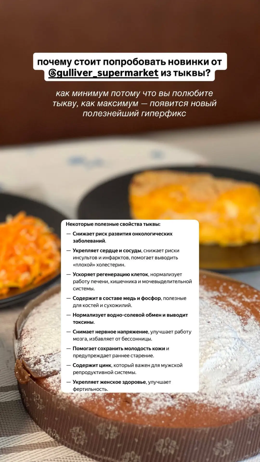 Пробуем осень на вкус 🎃❤️