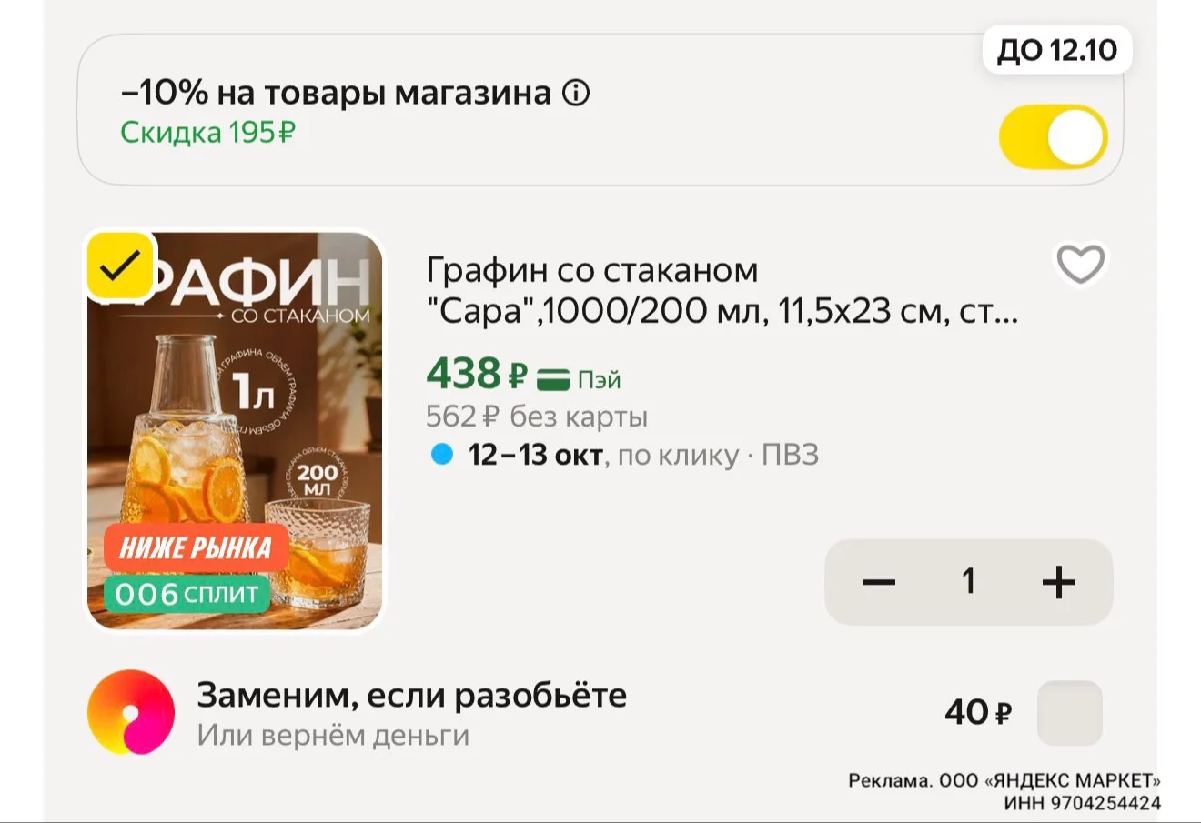 Со стаканом