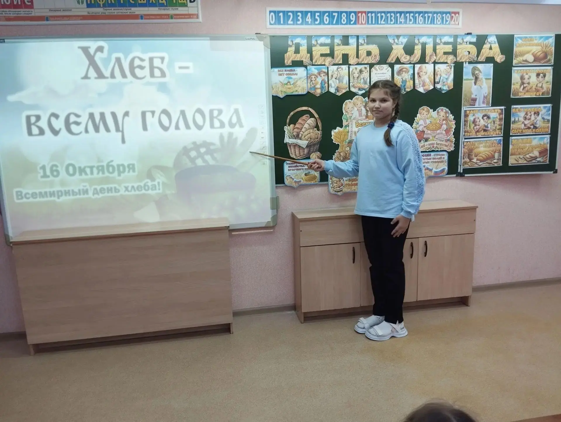 Хлеб — всему голова!