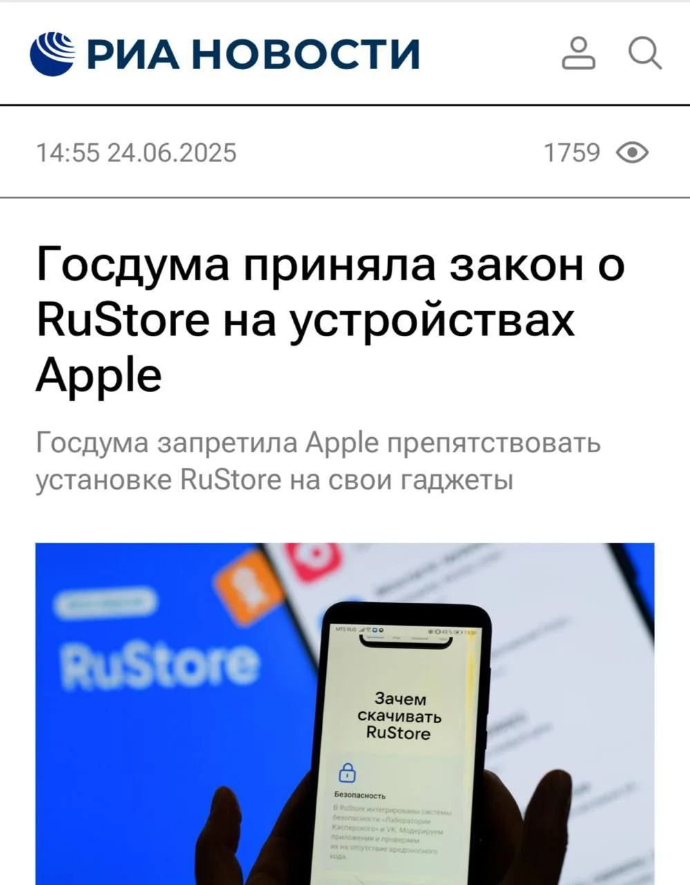 📱 Айфоны в России — ВСЁ!