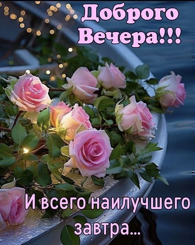 Я могу подытожить всё, что узнал о жизни, в двух словах: она продолжается.