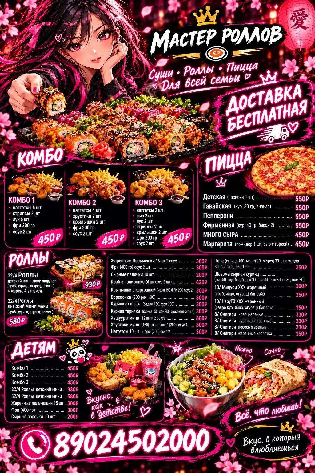 Детское меню 🍱