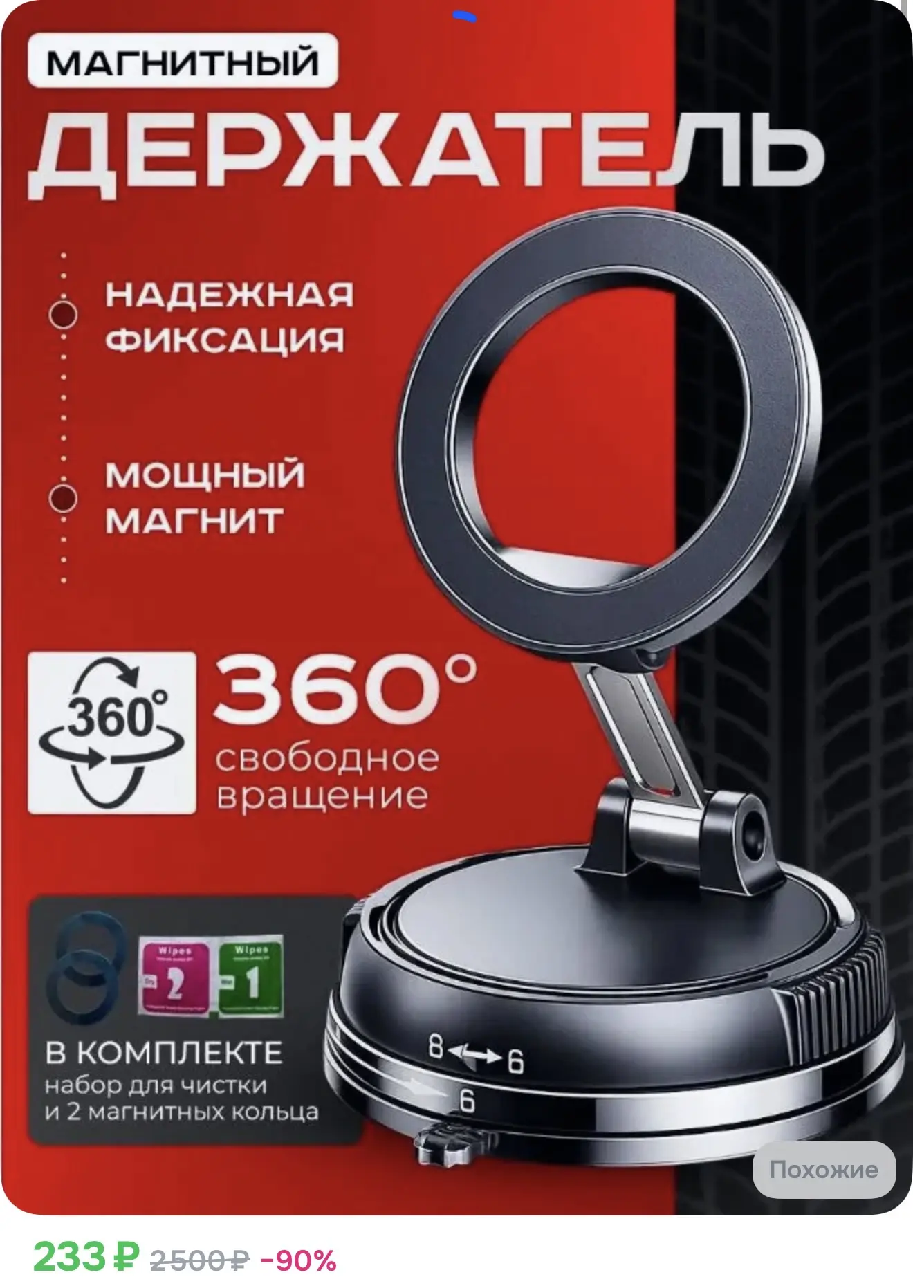 Держатель для телефона магнитный magsafe