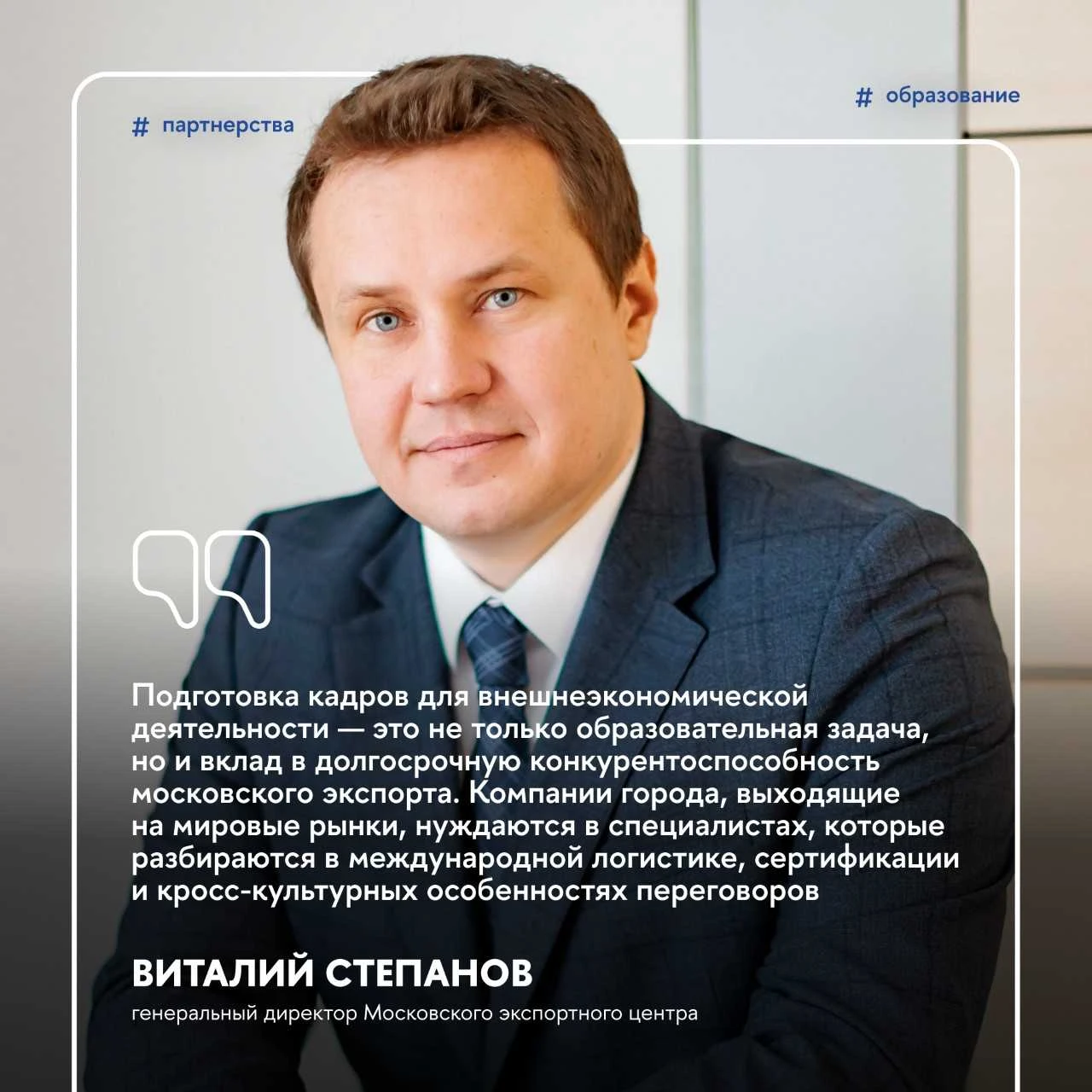 🌏 Готовить кадры для высокотехнологичных компаний