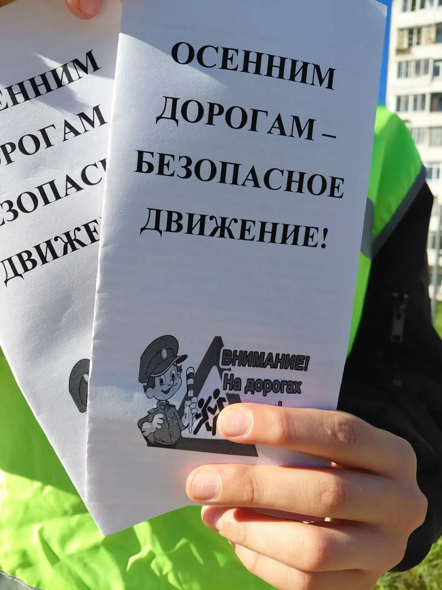 🚦 Отряд ЮИД провёл рейд по безопасности на дорогах! 🚦