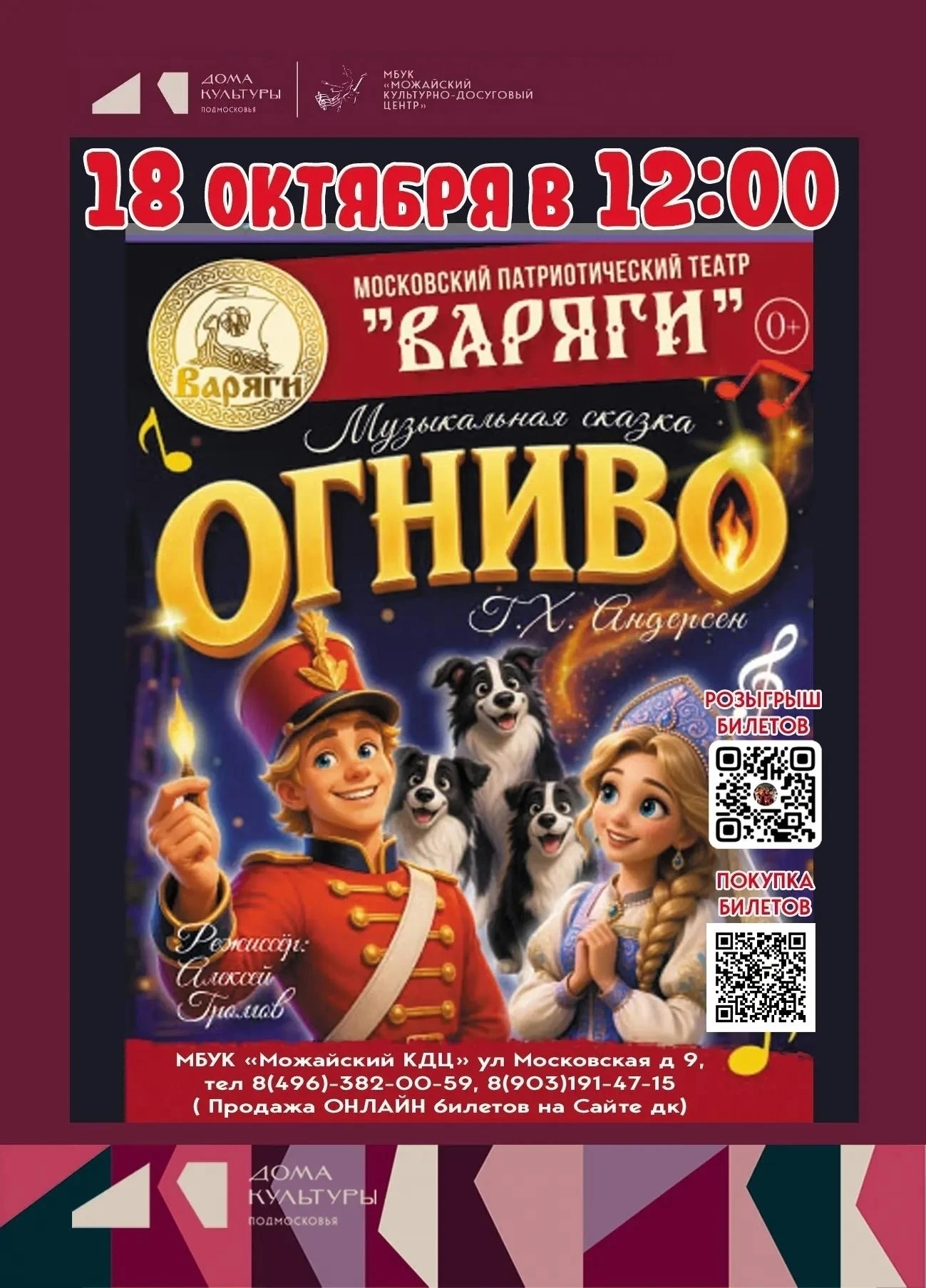 Онлайн билеты: https://iframeab-pre4796.intickets.ru/seance/73724088/#abiframe