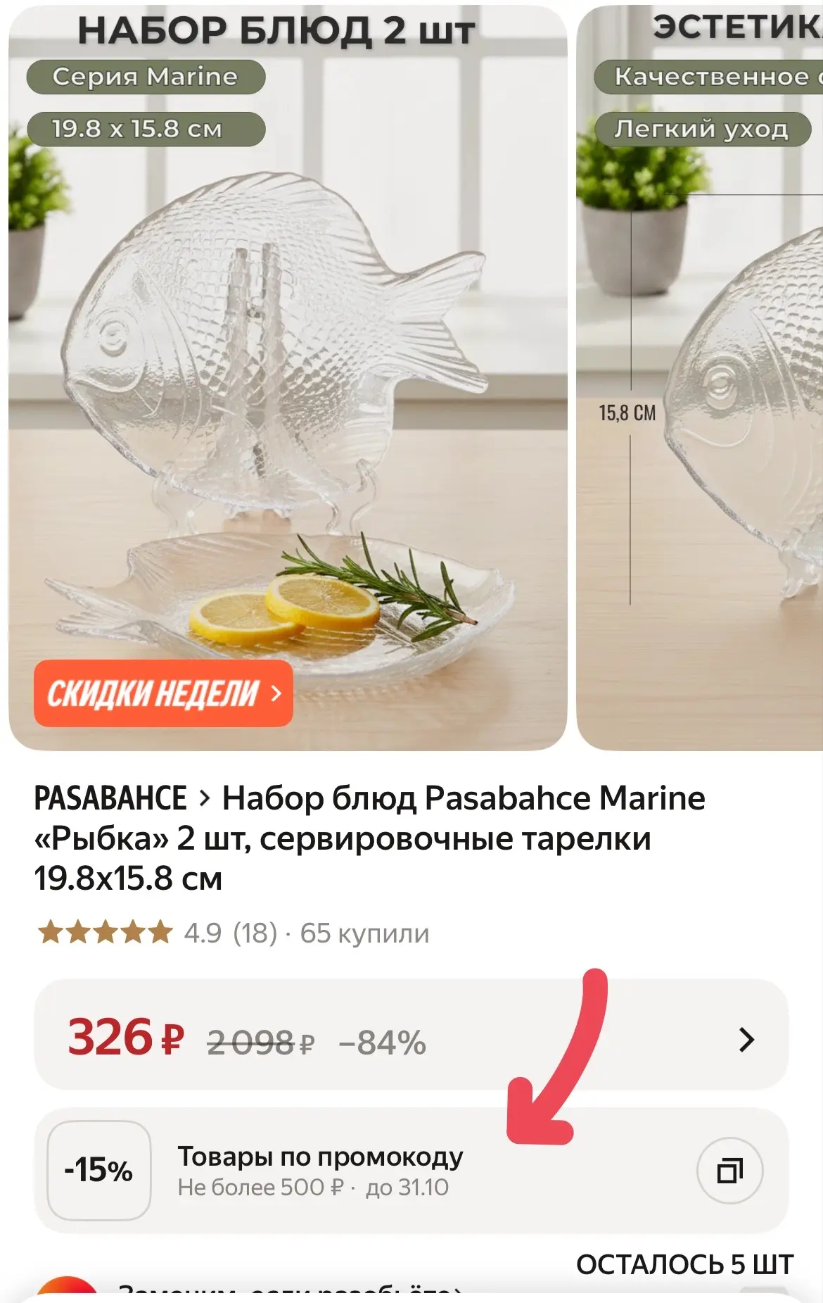 https://market.yandex.ru/cc/BJStaf