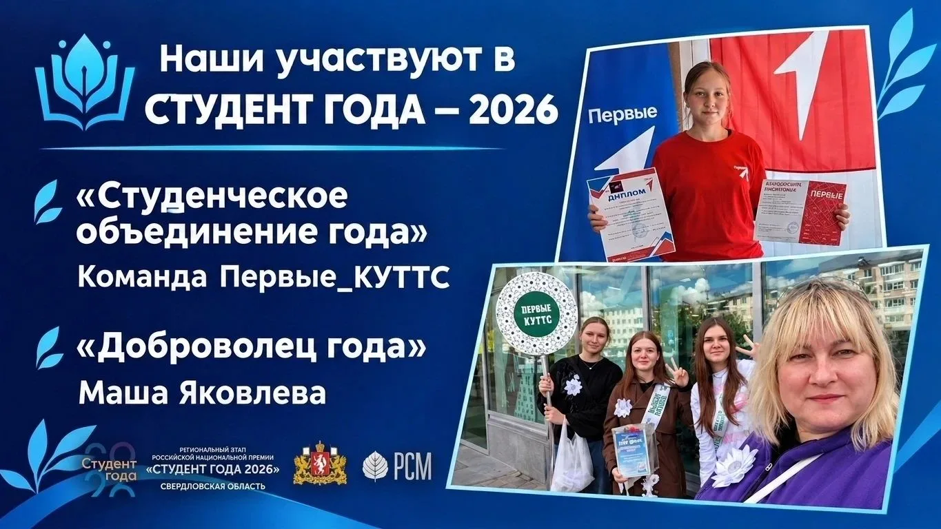 💥 СТУДЕНТ ГОДА: ЕДЕМ НА ОЧНЫЙ ЭТАП
