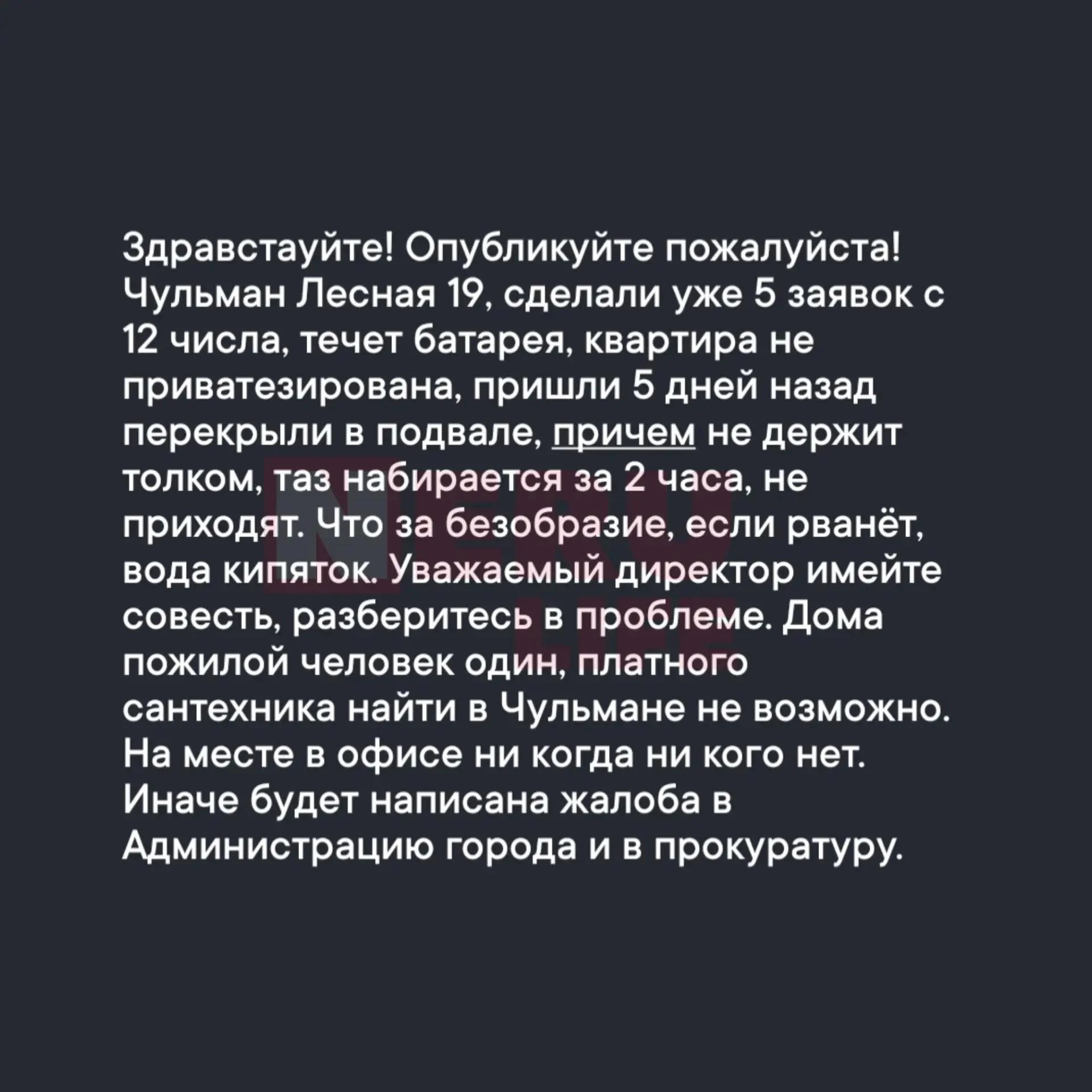 Про батарею