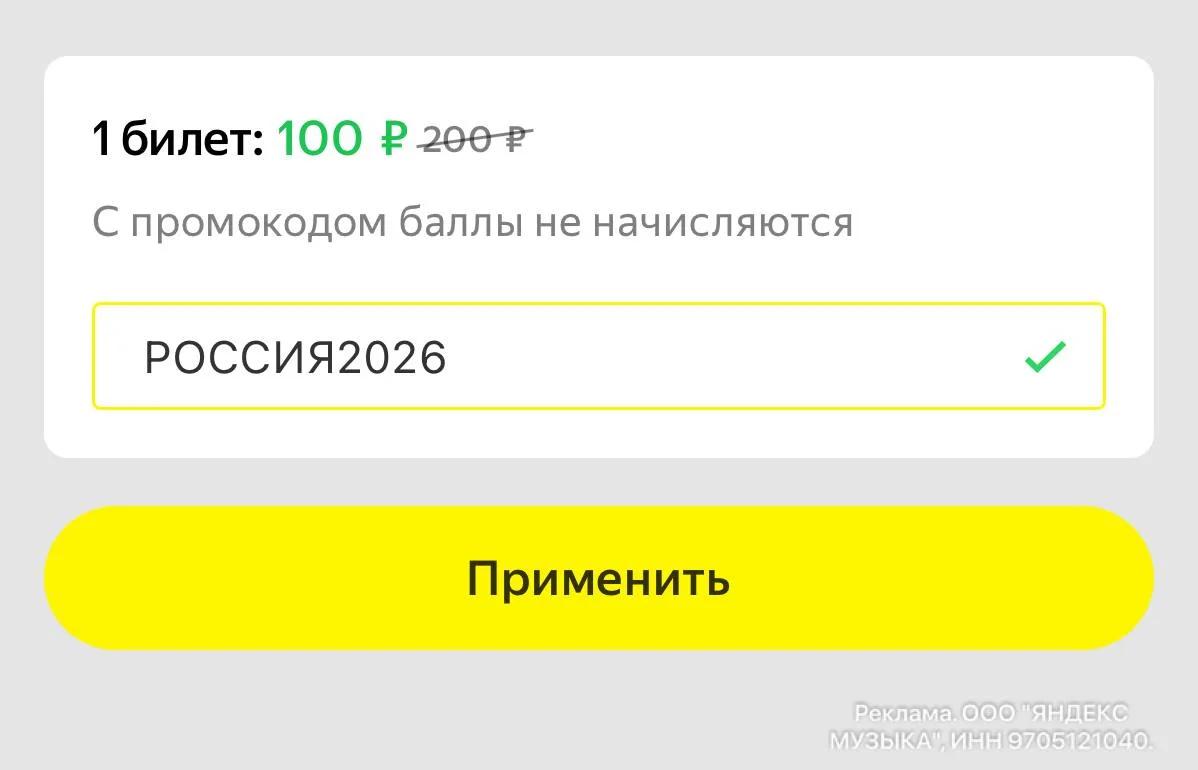 ⁣⁣⁣⁣⁣🛒Яндекс Афиша