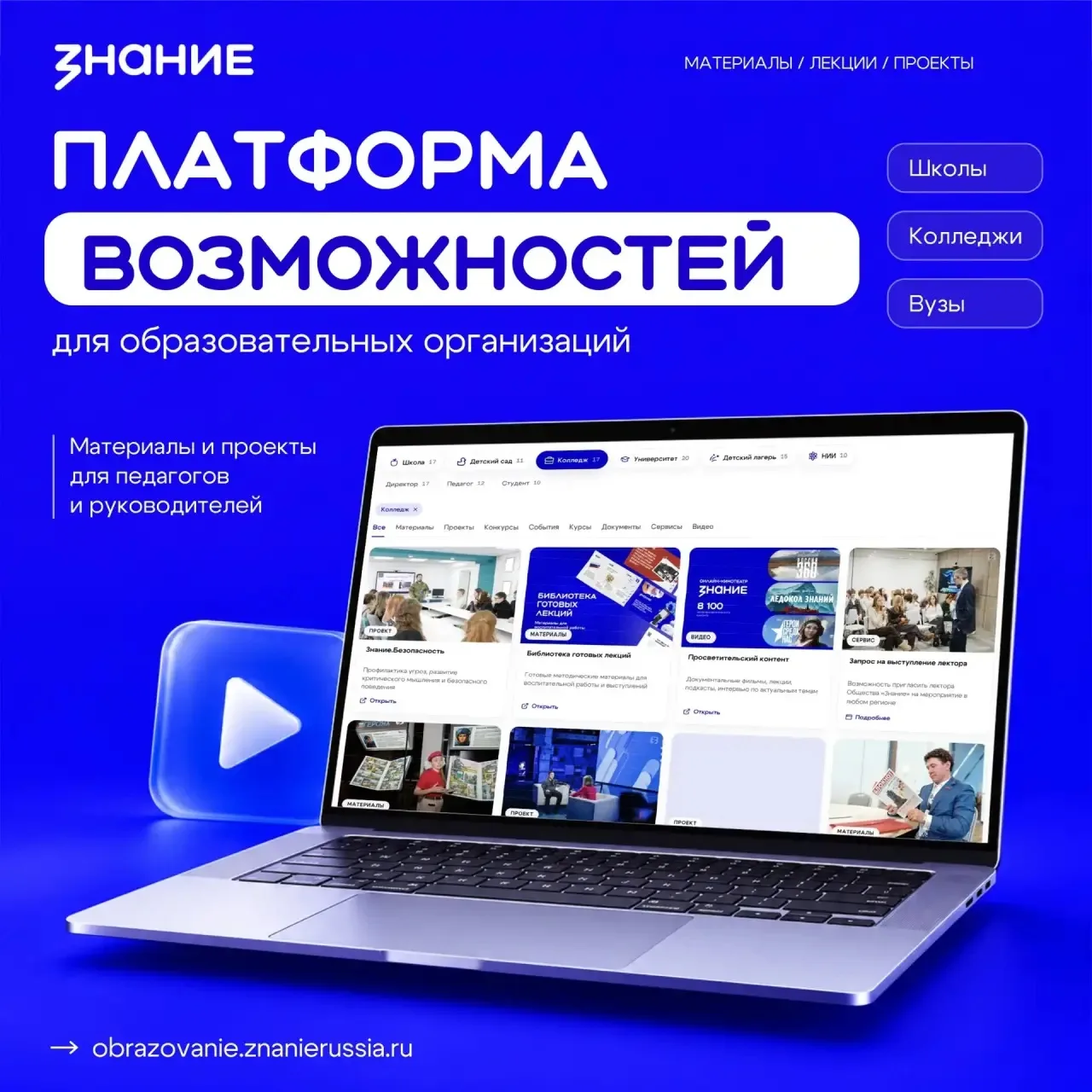 Лекции, игры, проекты: педагоги, это для вас! ❤️