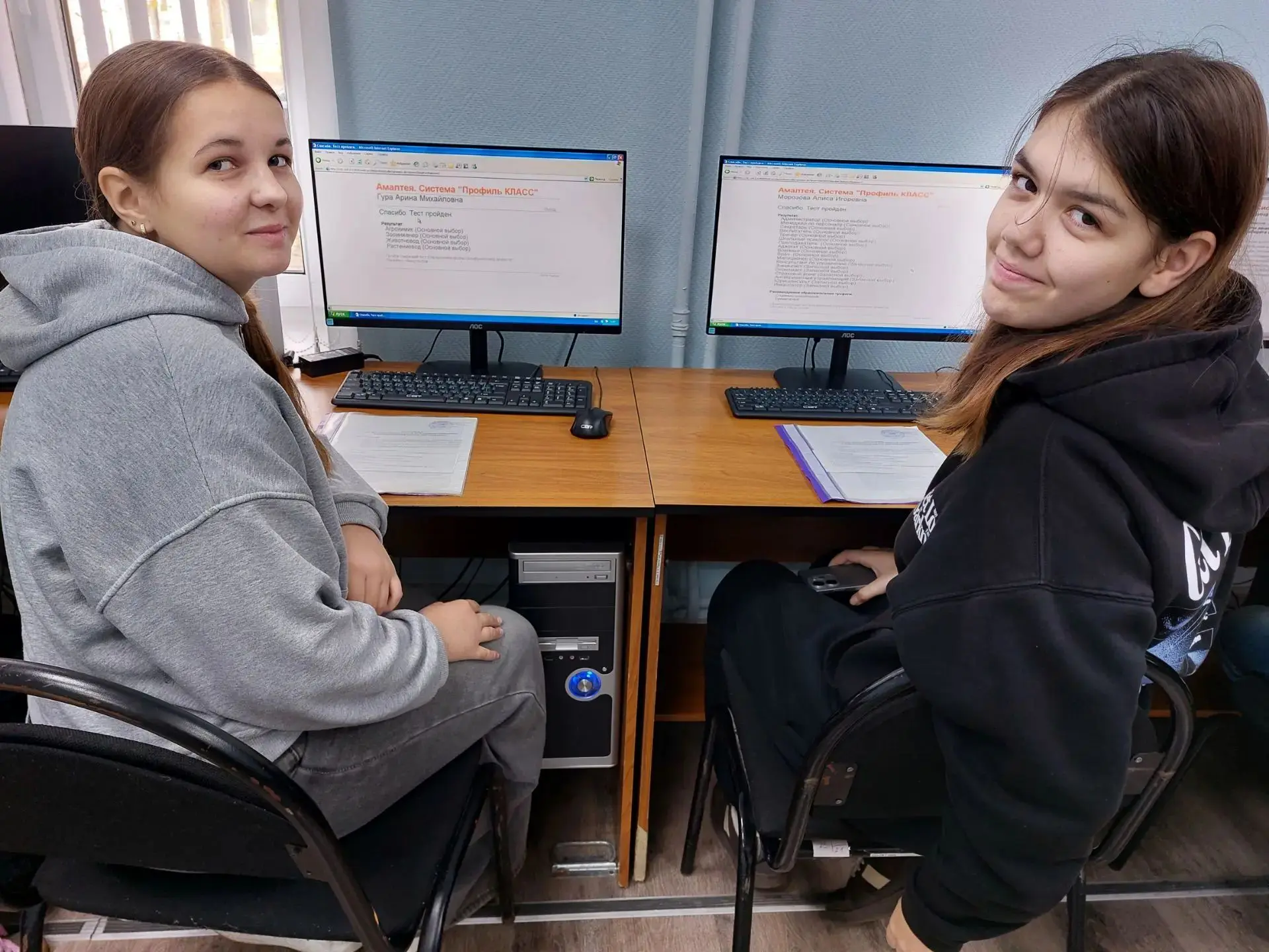 Профориентационные занятия 📝