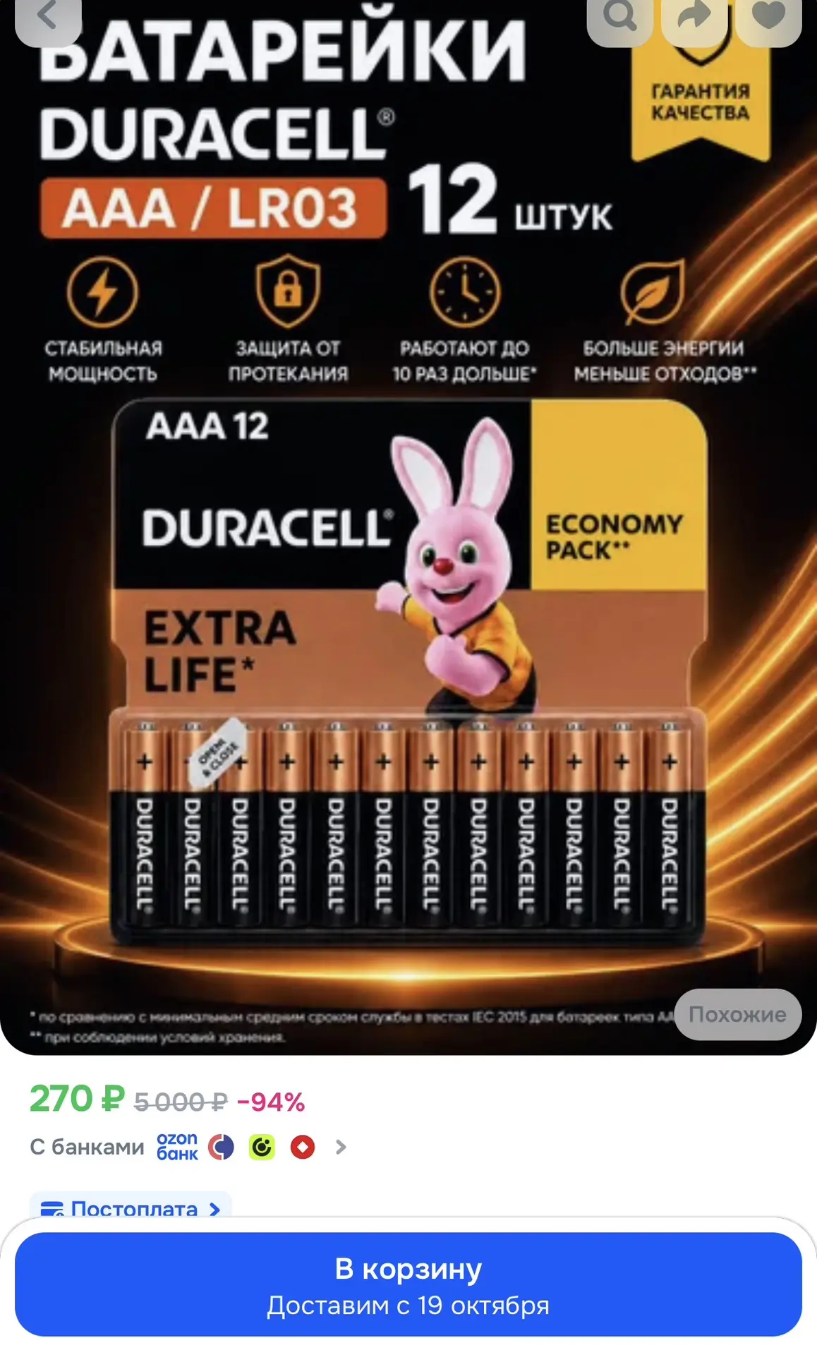 Duracell Батарейка AAA, L (щелочной) тип, 1500 мА•ч, 12 шт