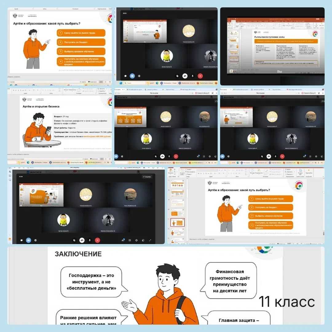 💼 Старшеклассники на Всероссийской эстафете «Мои финансы»!