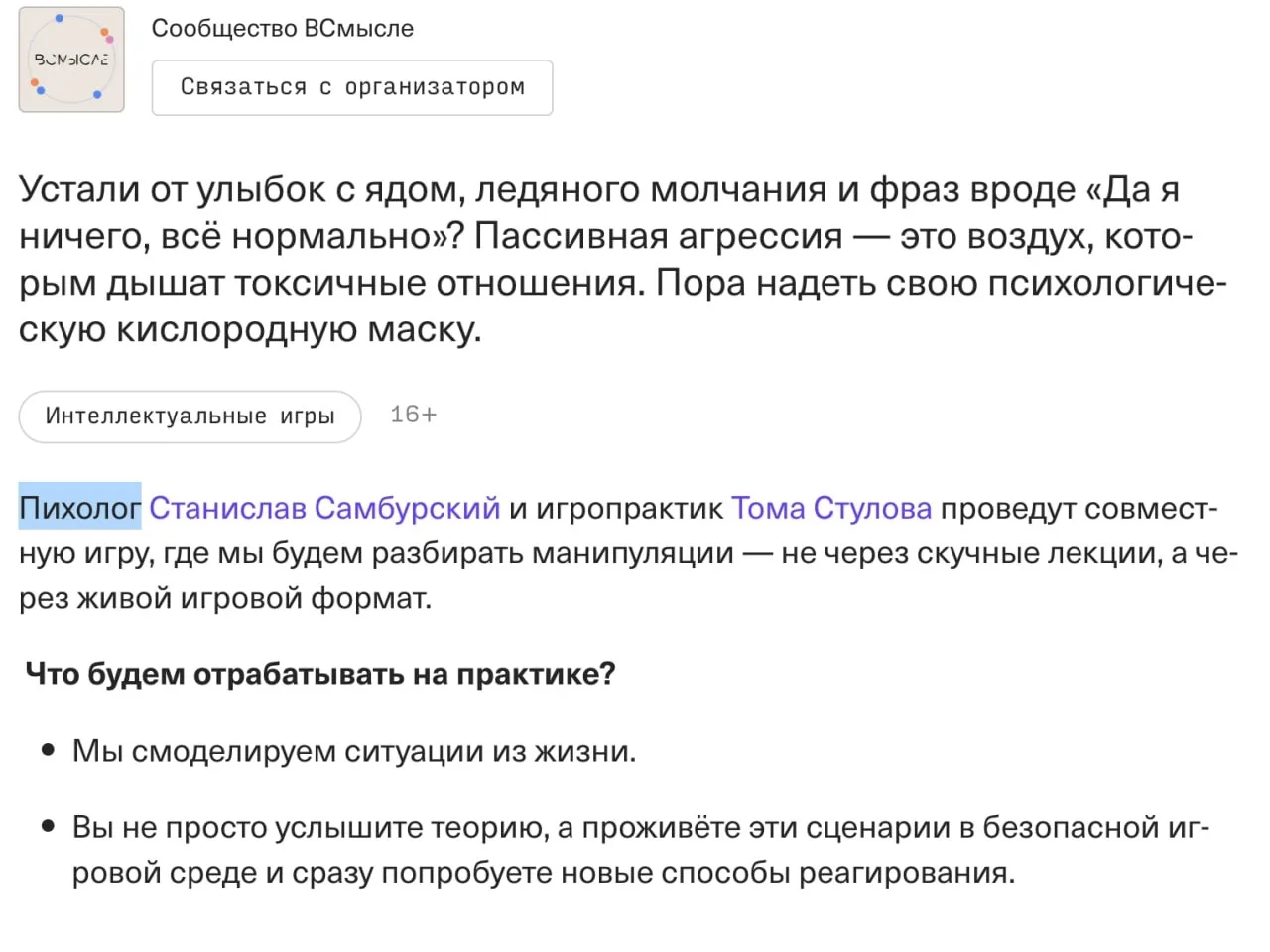 Когда люди узнают, что у меня есть диплом по сексологии, это вызывает что угодно, но то...