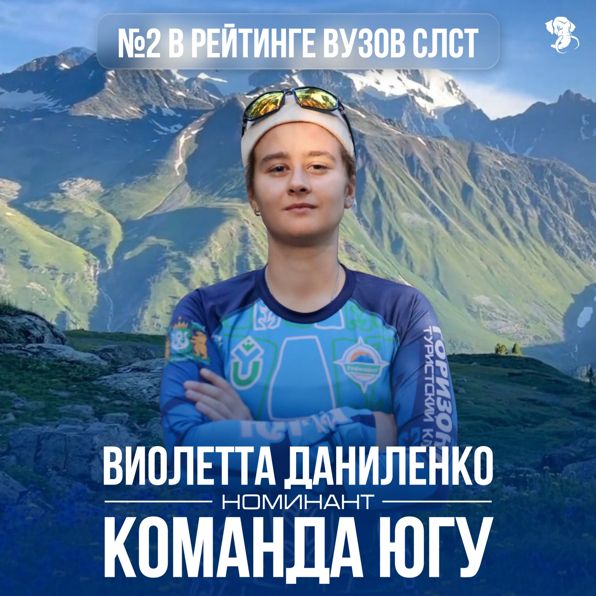 🌟 №2 В РЕЙТИНГЕ ВУЗОВ СЛСТ!