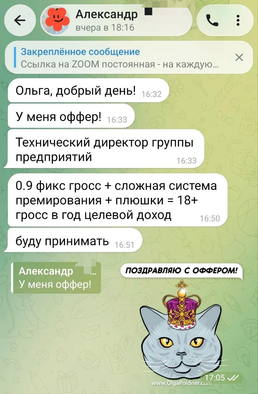 ОБЩАЯ КОНСУЛЬТАЦИЯ для ТОП менеджера