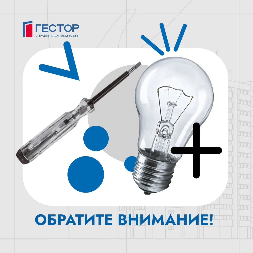 Плановые работы в доме 19 по ул. Героев
