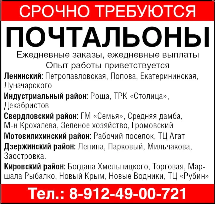 Срочно требуются: