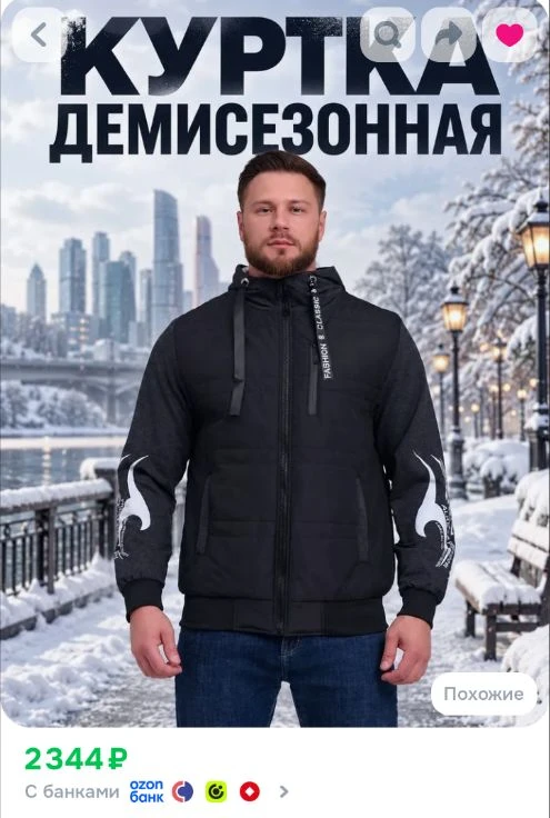 Ссылка на куртку