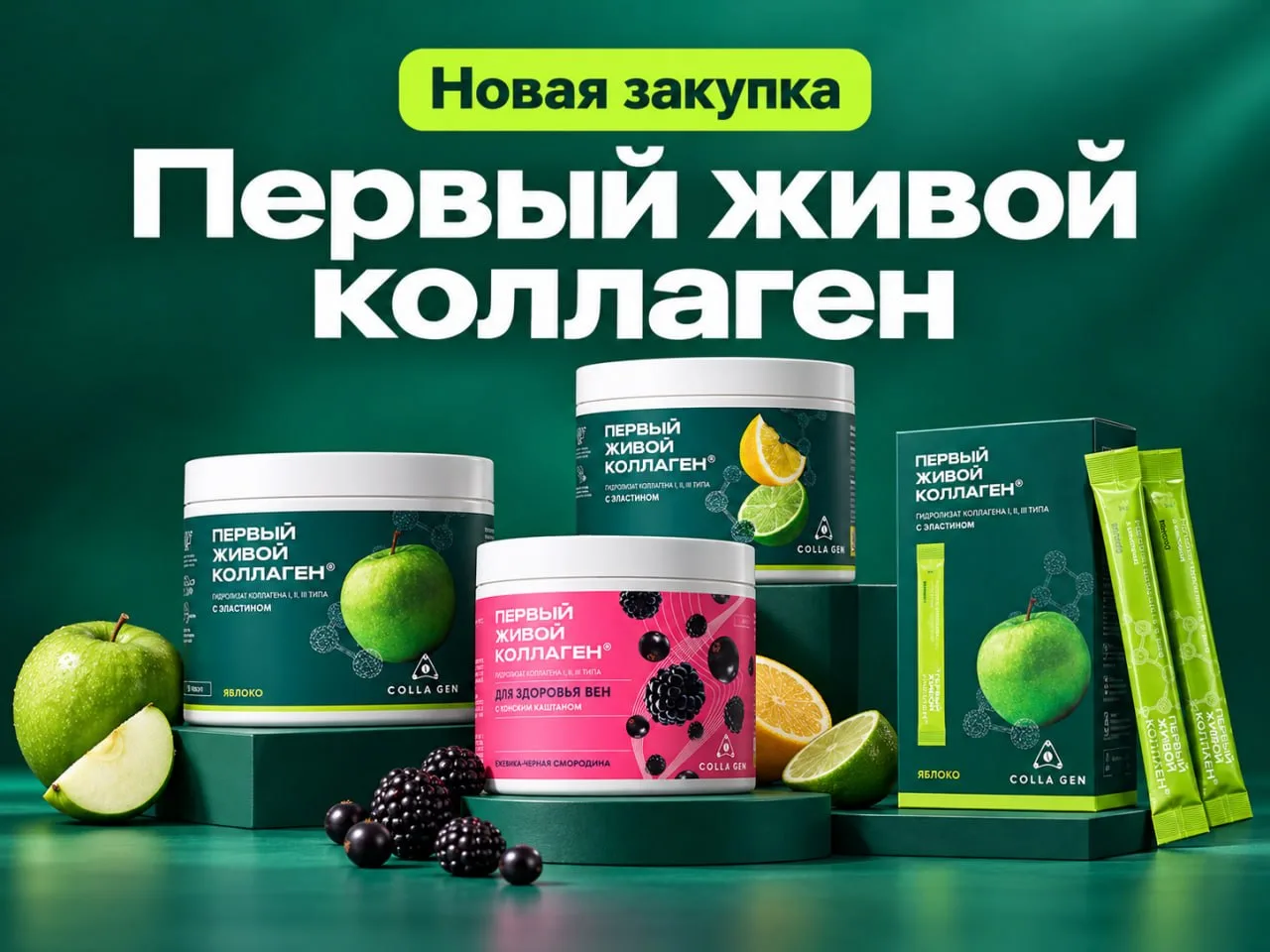 Новая закупка — прямиком из Сколково! ✈️