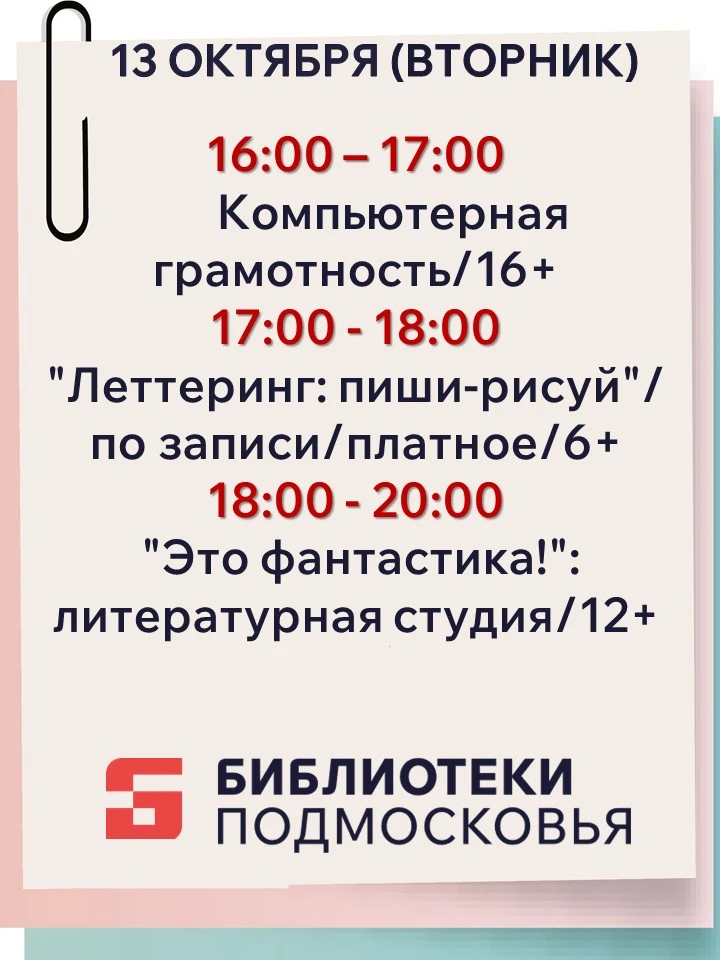 PRO / МЕРОПРИЯТИЯ 📚🍂