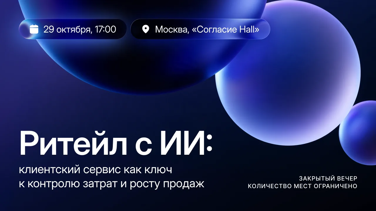 Только 23% компаний выстраивают единый клиентский опыт по всем каналам.