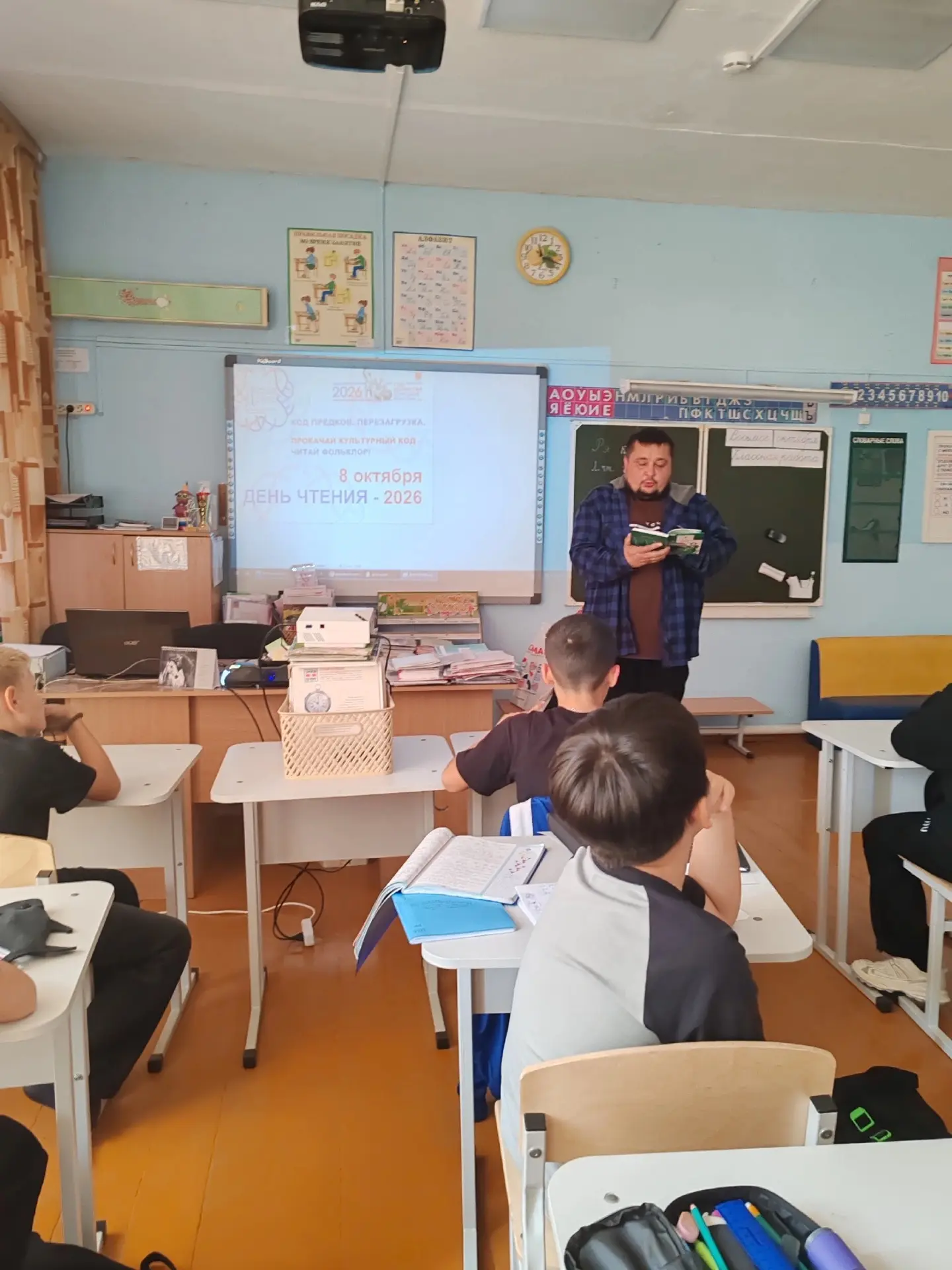 🎓 День Чтения 2026: «Код предков. Перезагрузка»