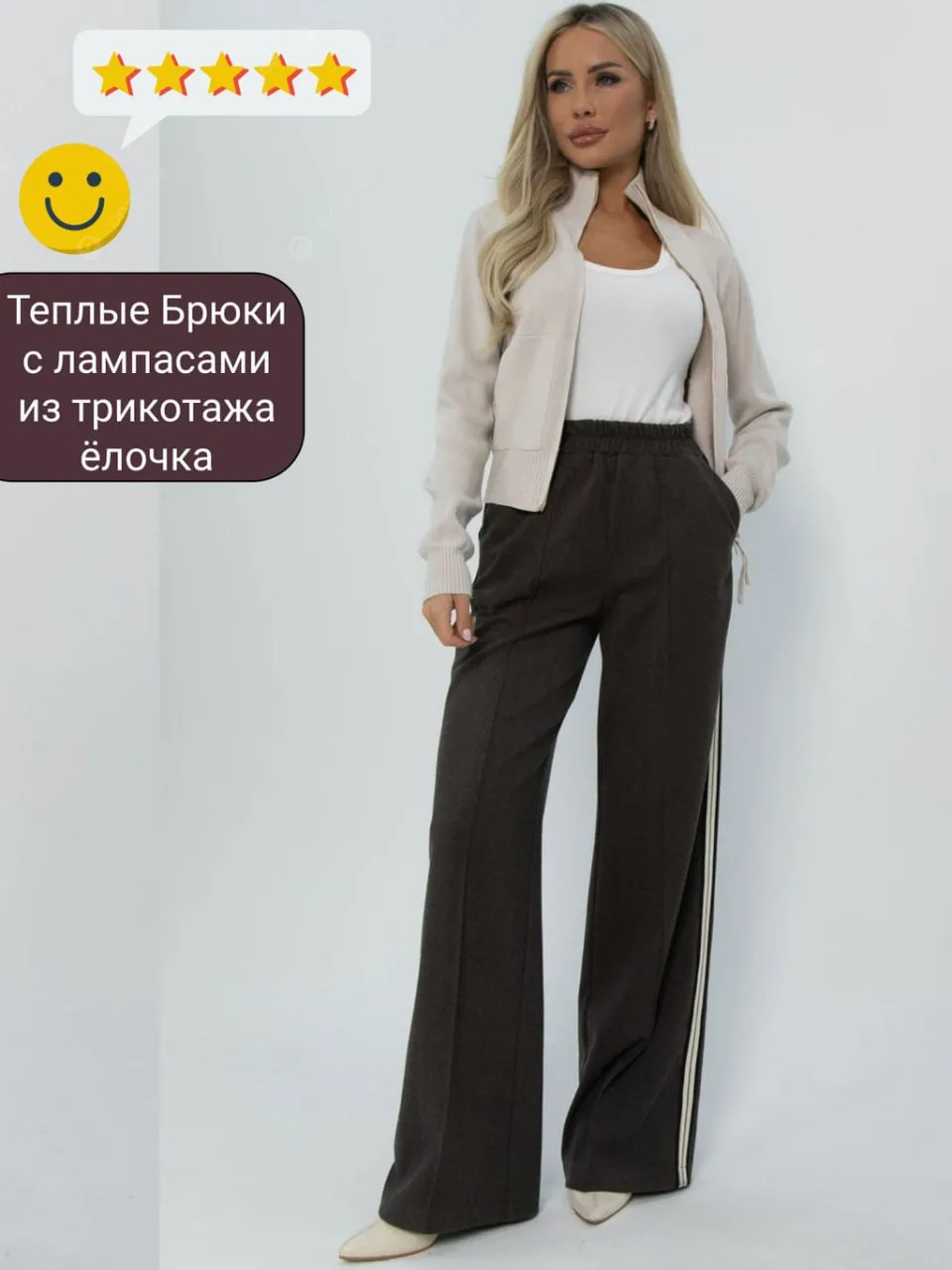 Девчат, помните те самые тёплые брюки с лампасами? 😍