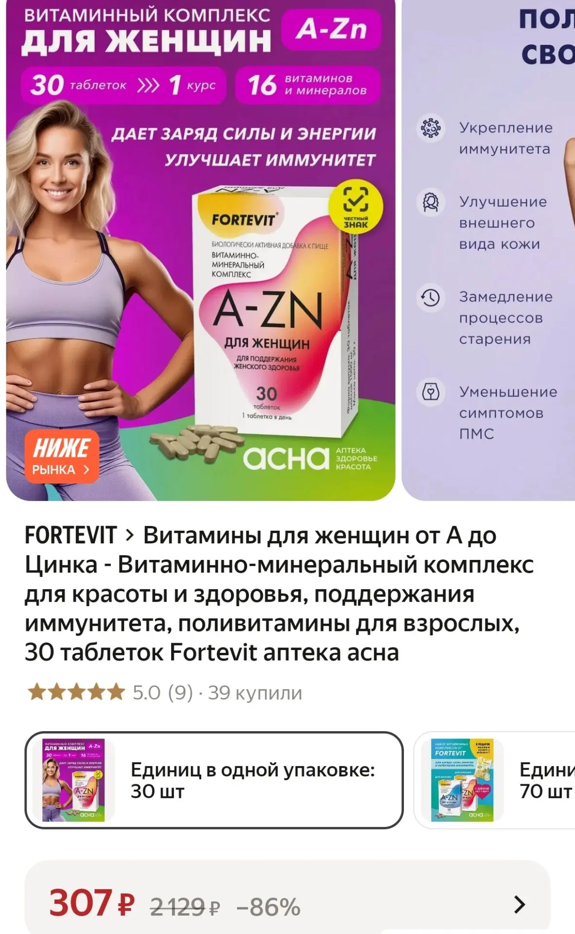 https://market.yandex.ru/cc/BHHzj9?erid=5jtCeReNx12oak2rVL6vAJa