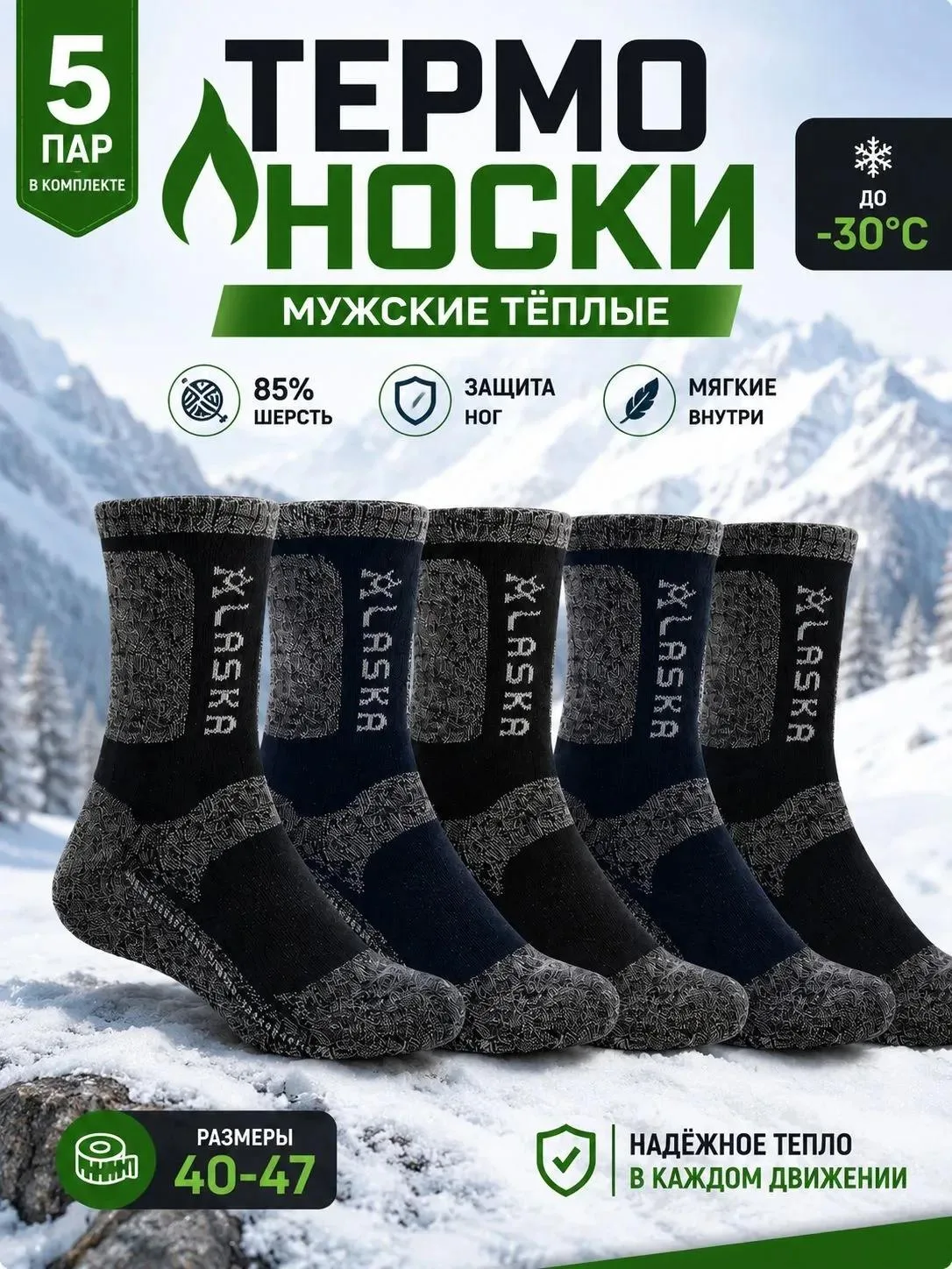 🧦 Зима близко — а твои ноги готовы?