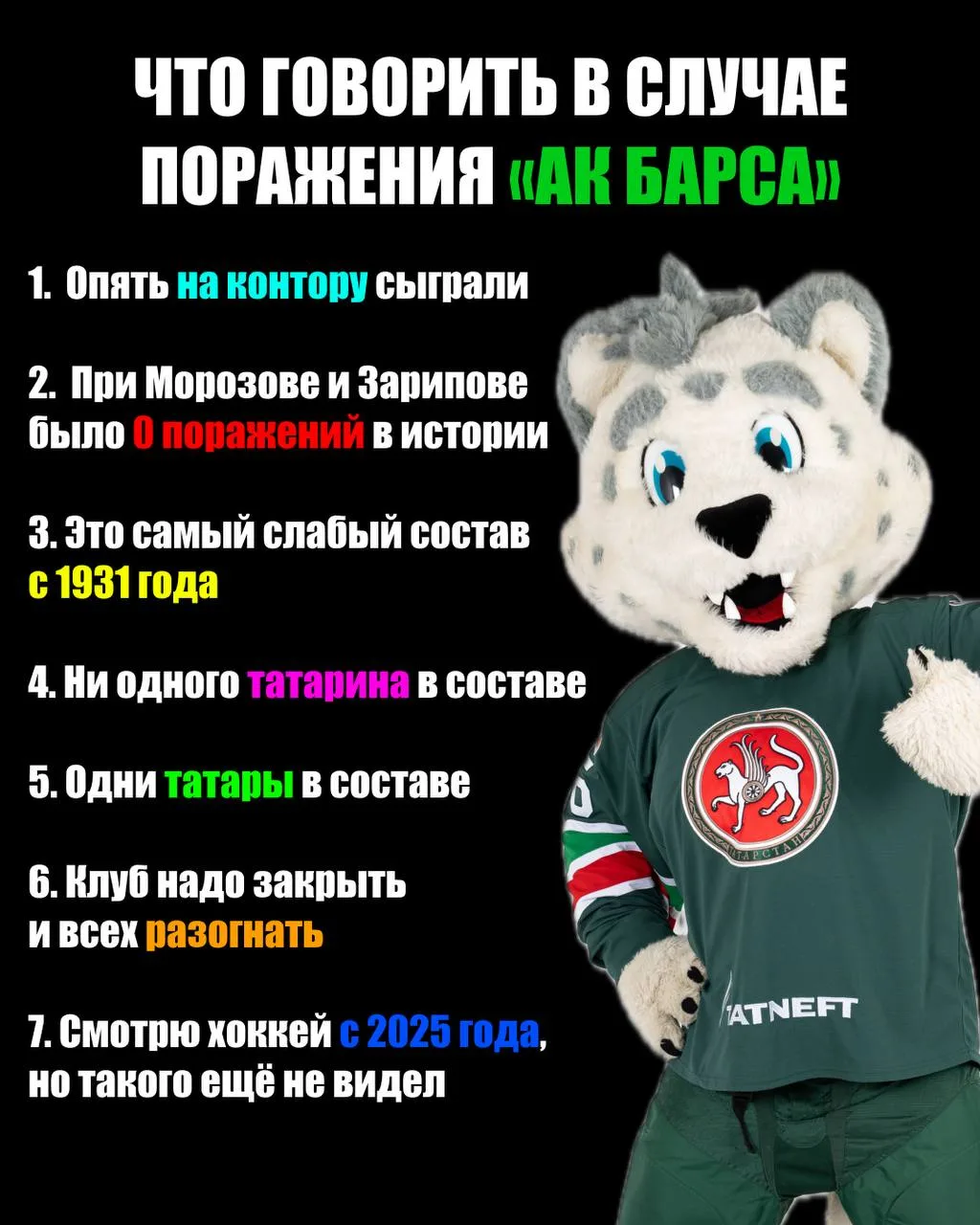 Изображение 1 к публикации «ХК «Ак Барс»»