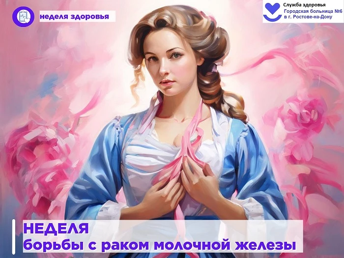 Рак молочной железы — самое распространённое онкологическое заболевание у женщин, но пр...