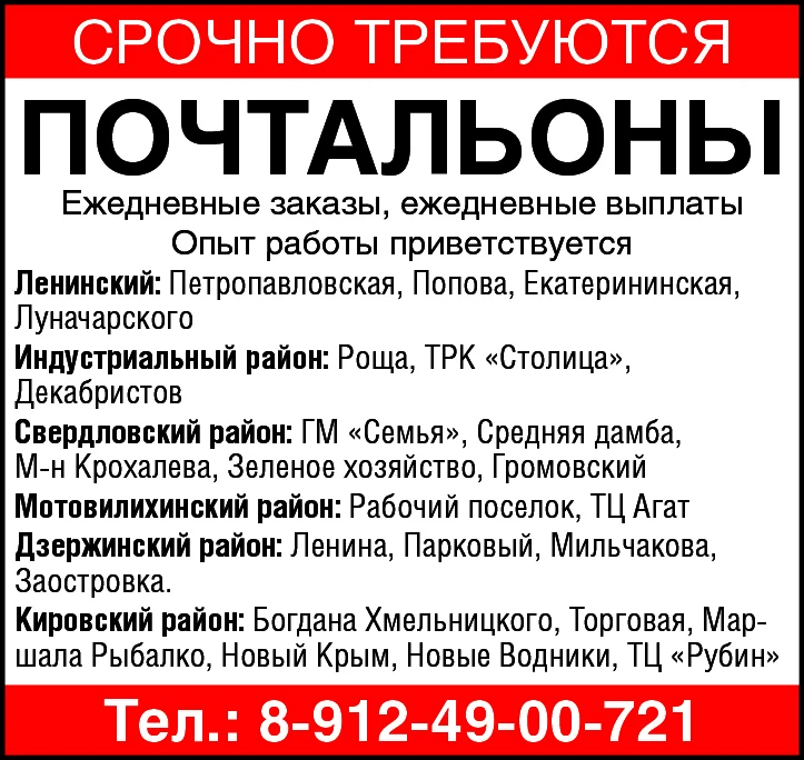 Срочно требуются: