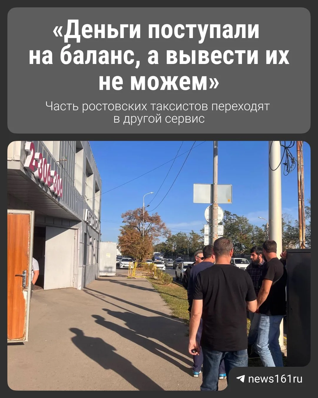 Водители такси в Ростове переходят в другой сервис, пока «Яндекс» восстанавливает свою ...