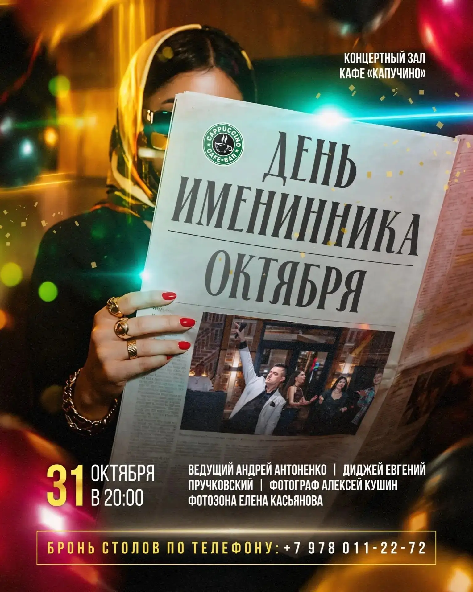 КАФЕ «КАПУЧИНО» ПРИГЛАШАЕТ