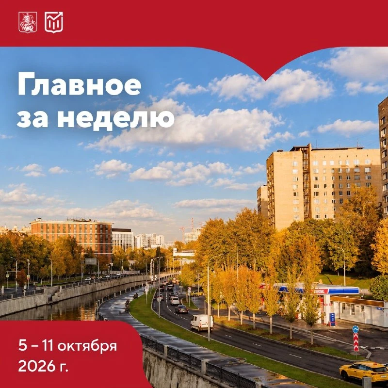 🟦 Самое важное за неделю